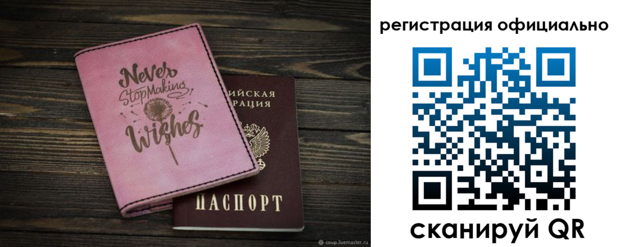 купить прописку в Новокуйбышевске