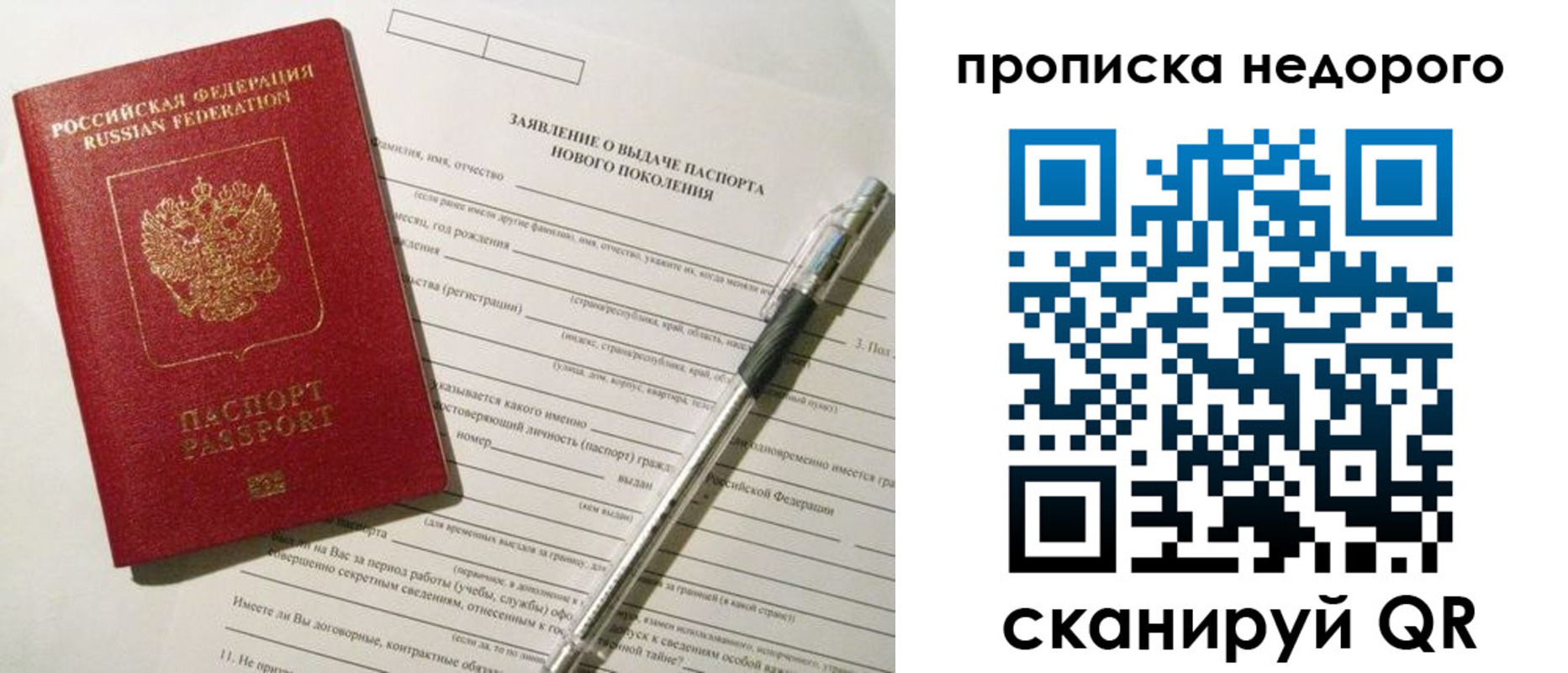 временная регистрация купить в Новокуйбышевске