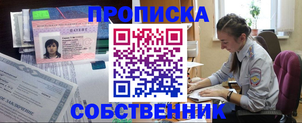 временная регистрация недорого в Новокуйбышевске