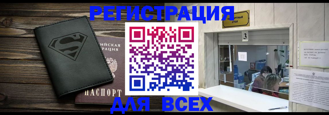 где прописаться в Новокуйбышевске