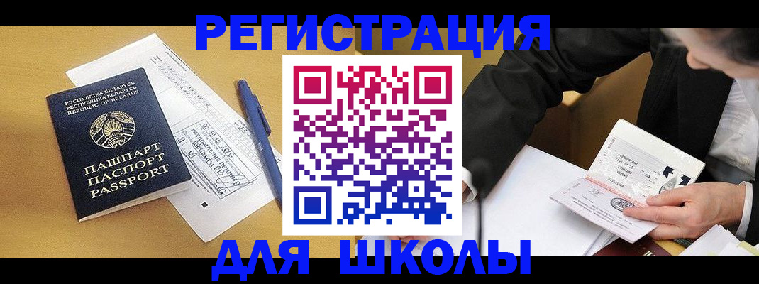 временная прописка в Новокуйбышевске