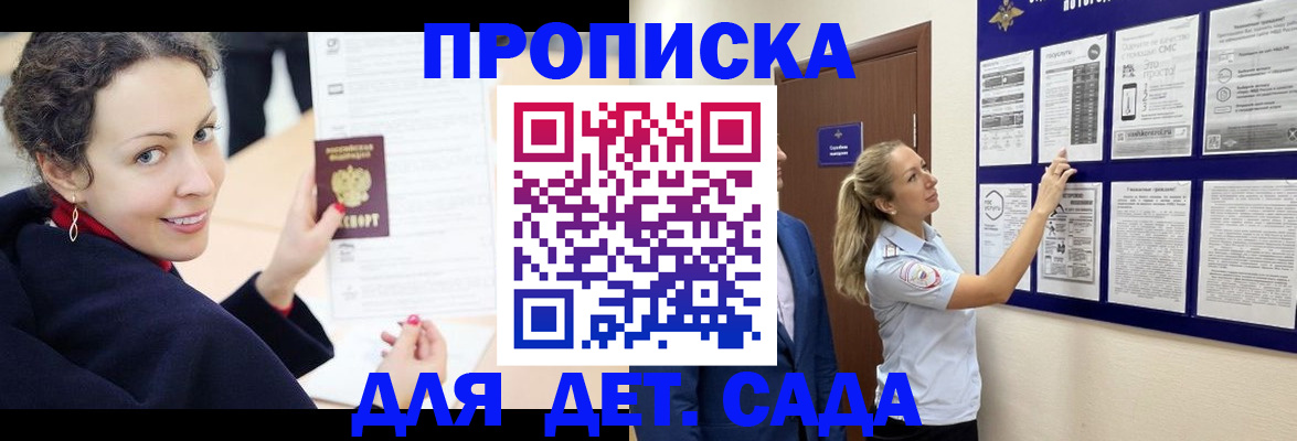 прописка от собственника в Новокуйбышевске