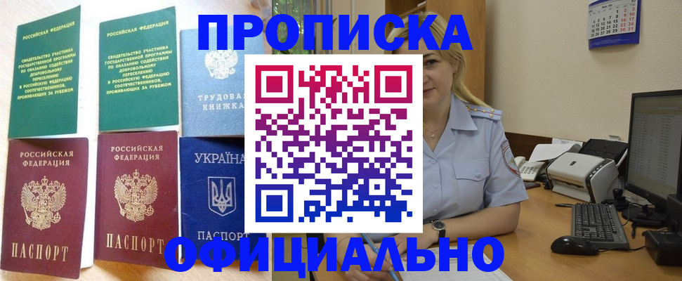 временная регистрация для всех в Новокуйбышевске