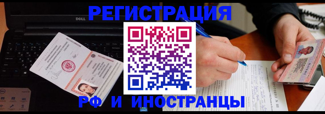 прописка для школы в Новокуйбышевске