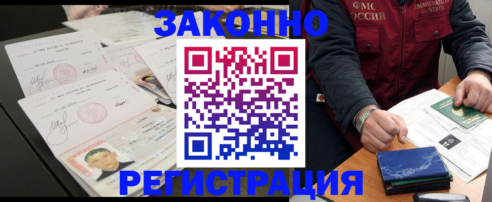временная регистрация адрес в Новокуйбышевске