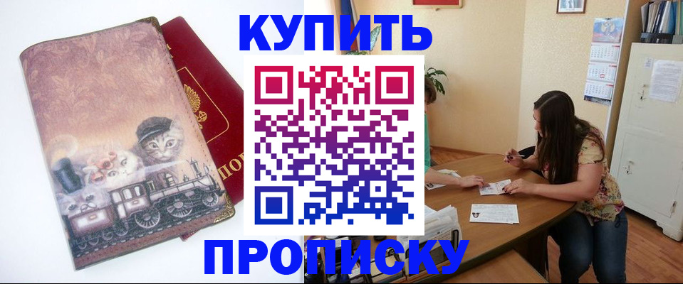 временная регистрация в квартире в Новокуйбышевске