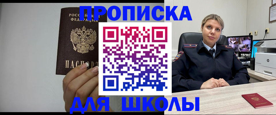 временная регистрация в квартире в Новокуйбышевске