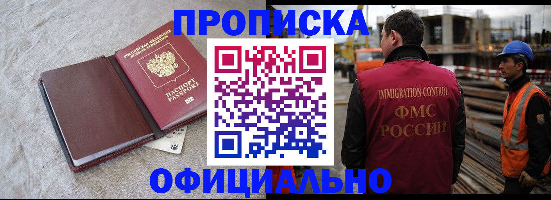 временная регистрация надежно в Новокуйбышевске