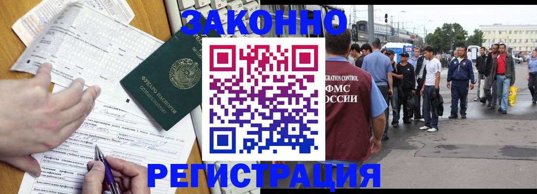 временная регистрация в Новокуйбышевске